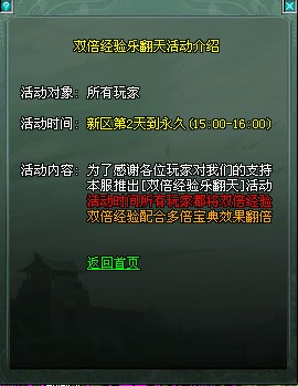 《傲视遮天》福利礼官玩法与奖励解析