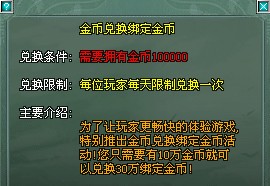 《傲视遮天》福利礼官玩法与奖励解析