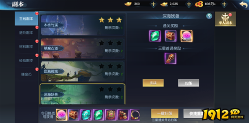 《仙魔劫》副本和BOOS怎么玩 副本和BOOS介绍