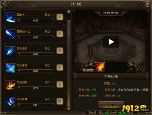 《新神戒BT》技能系统怎么玩 技能系统介绍 《新神戒BT》技能系统怎么玩 技能系统介绍