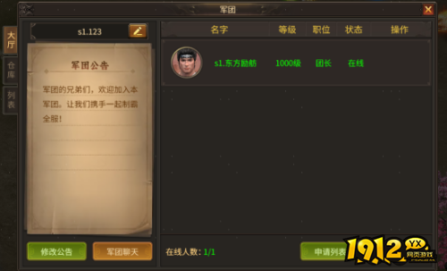 《刀剑笑之霸刀》军团系统怎么玩 军团系统介绍 《刀剑笑之霸刀》军团系统怎么玩 军团系统介绍