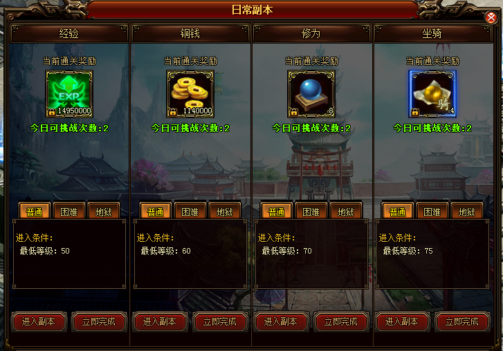 《斗破沙城》日常副本怎么玩 日常副本玩法介绍