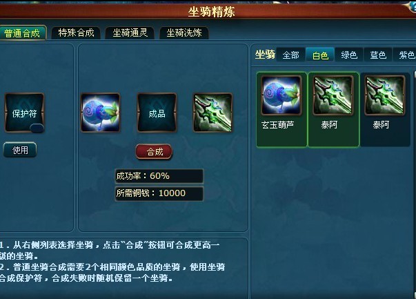 《凡人修真》合洗紫飞机玩法指南 《凡人修真》合洗紫飞机玩法指南