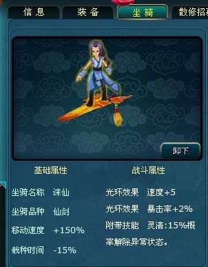 《凡人修真》合洗紫飞机玩法指南 《凡人修真》合洗紫飞机玩法指南