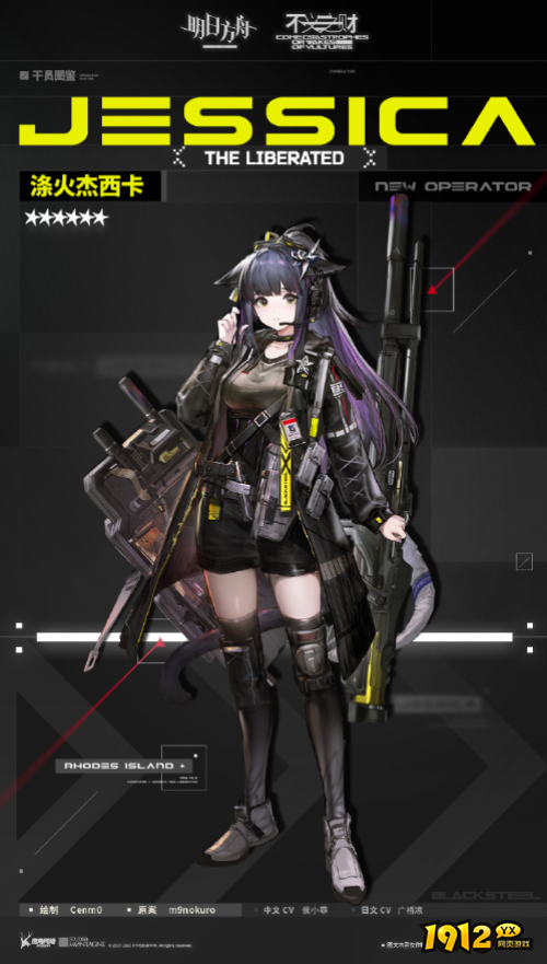 明日方舟涤火杰西卡干员立绘怎么样 明日方舟涤火杰西卡干员立绘一览