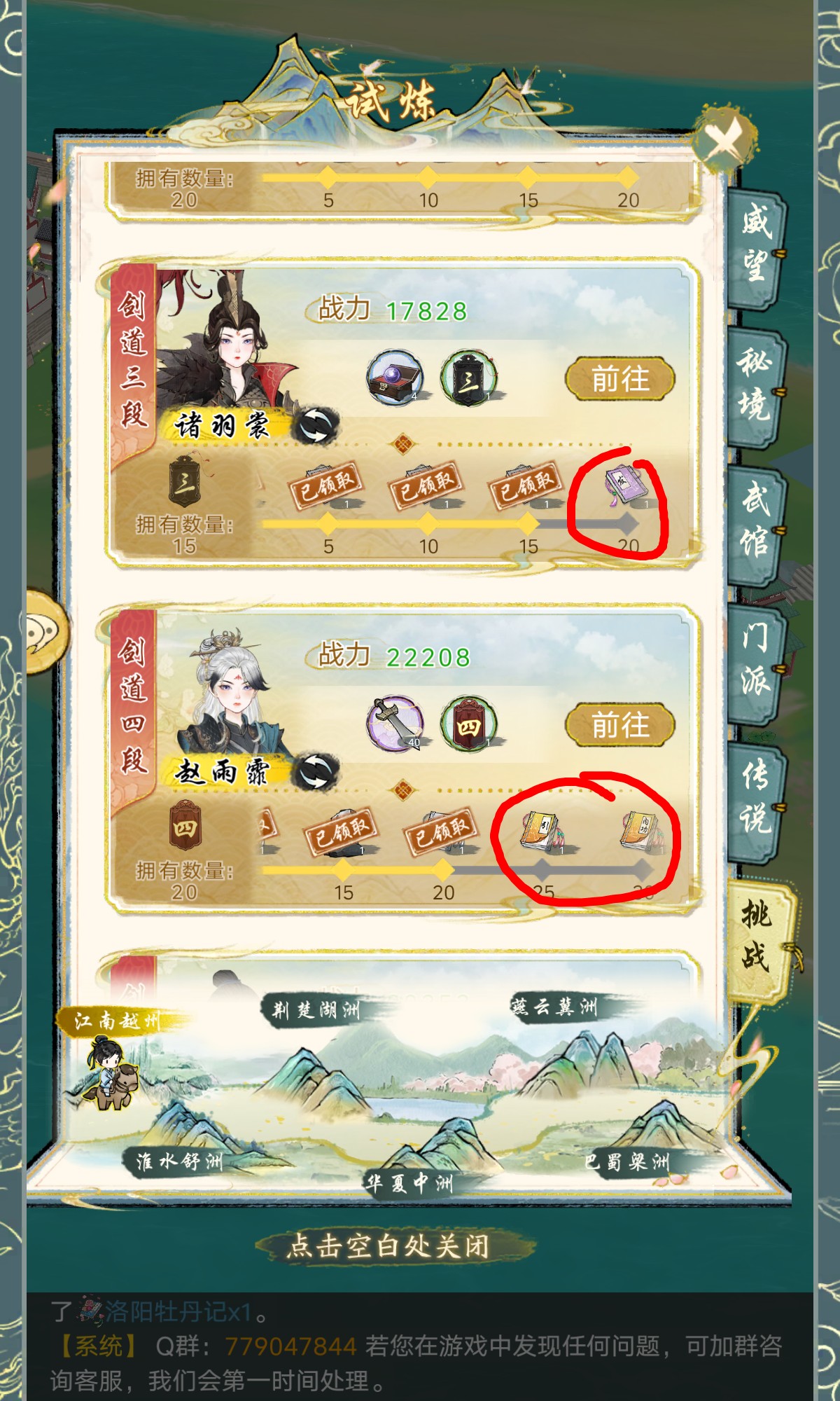 华夏千秋怎么高效升级 华夏千秋高效升级路线 华夏千秋怎么高效升级 华夏千秋高效升级路线