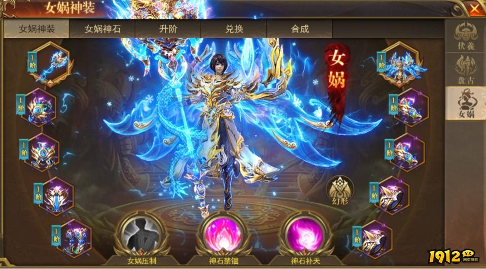 《开天西游》女娲神石作用与获取攻略