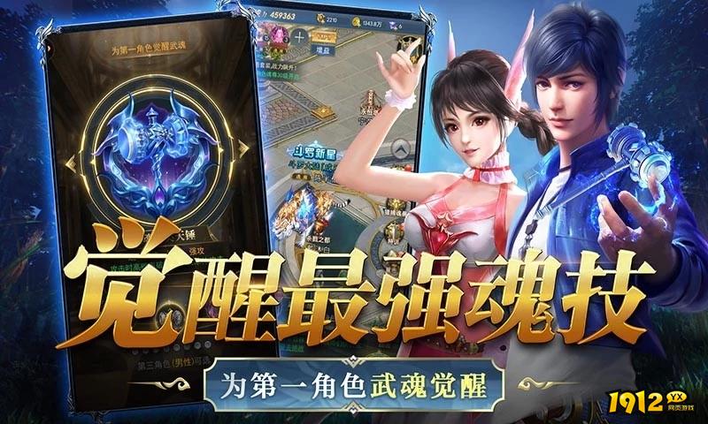 斗罗大陆:猎魂世界武魂怎么变异 斗罗大陆:猎魂世界武魂变异攻略 斗罗大陆:猎魂世界武魂怎么变异 斗罗大陆:猎魂世界武魂变异攻略