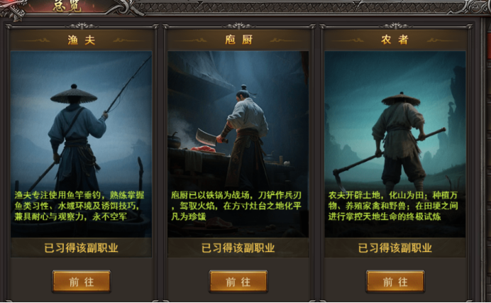 《王者之心2》11月21日更新公告 新增副职农夫玩法