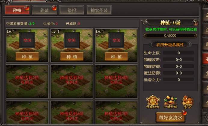 《王者之心2》11月21日更新公告 新增副职农夫玩法