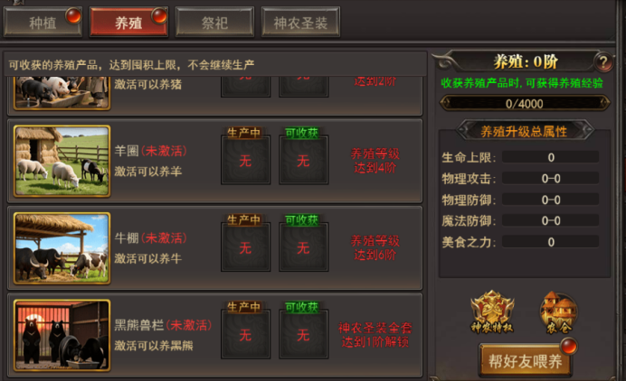 《王者之心2》11月21日更新公告 新增副职农夫玩法