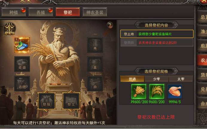 《王者之心2》11月21日更新公告 新增副职农夫玩法