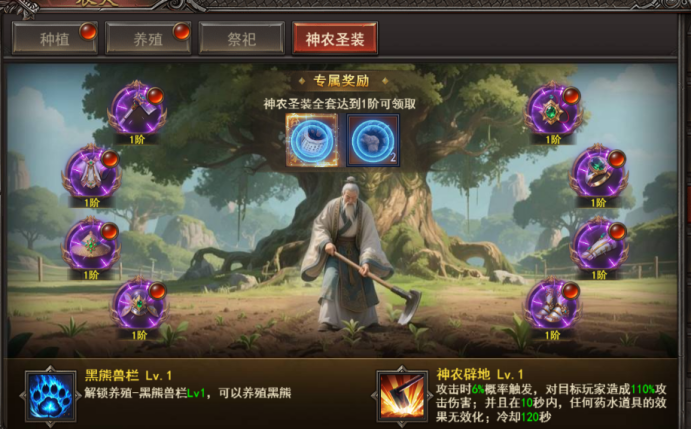 《王者之心2》副职农夫玩法指南 《王者之心2》副职农夫玩法指南