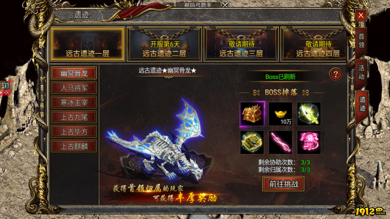 网页传奇《白蛇传奇》远古遗迹全攻略解析