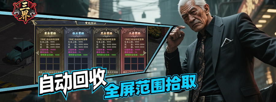 三界激活码—专属礼包兑换码合集