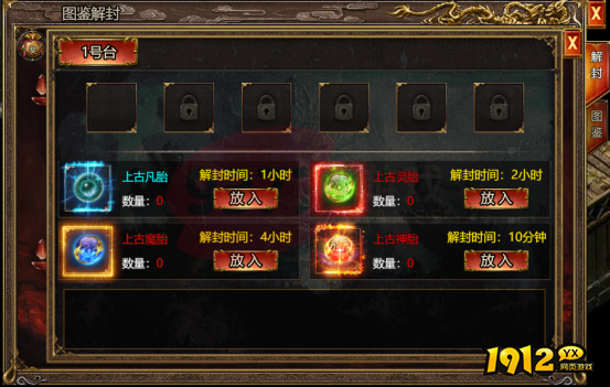 秒变巅峰战力！《上古战歌》解封系统全攻略！