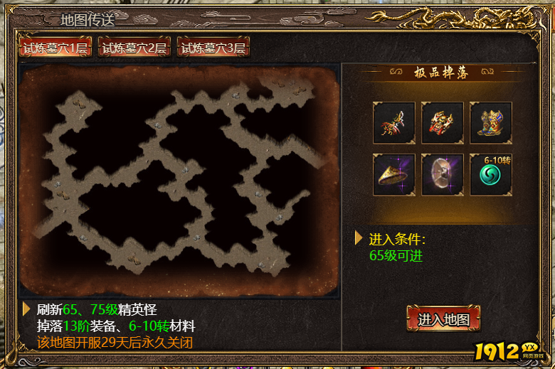 新手必看！《上古战歌》试炼墓穴全攻略！
