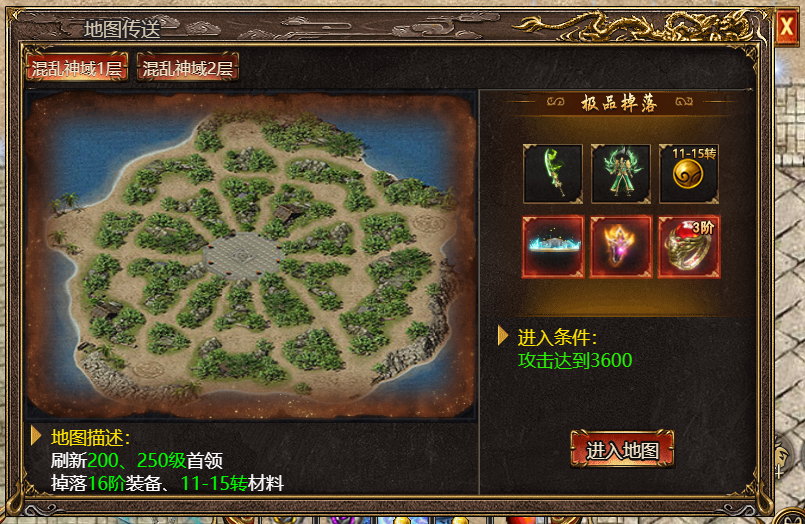 全新神域降临！《上古战歌》混沌之战引爆全服激情！