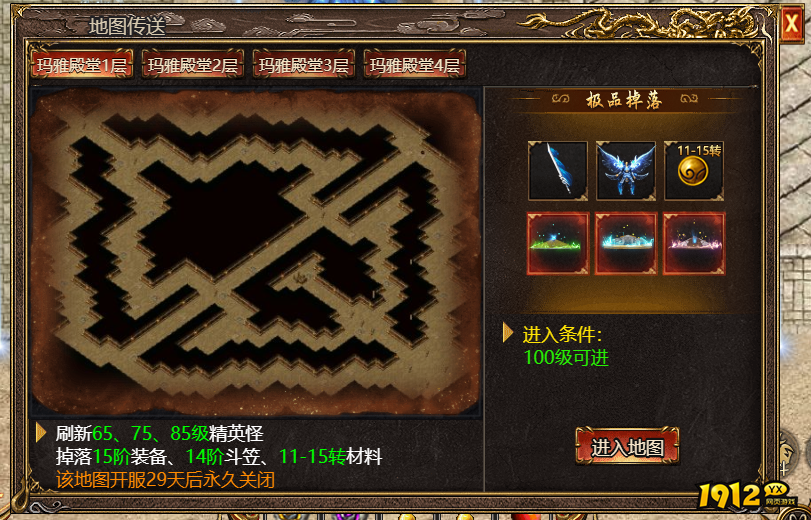 《上古战歌》玛雅秘境开启！神秘文明等你探索