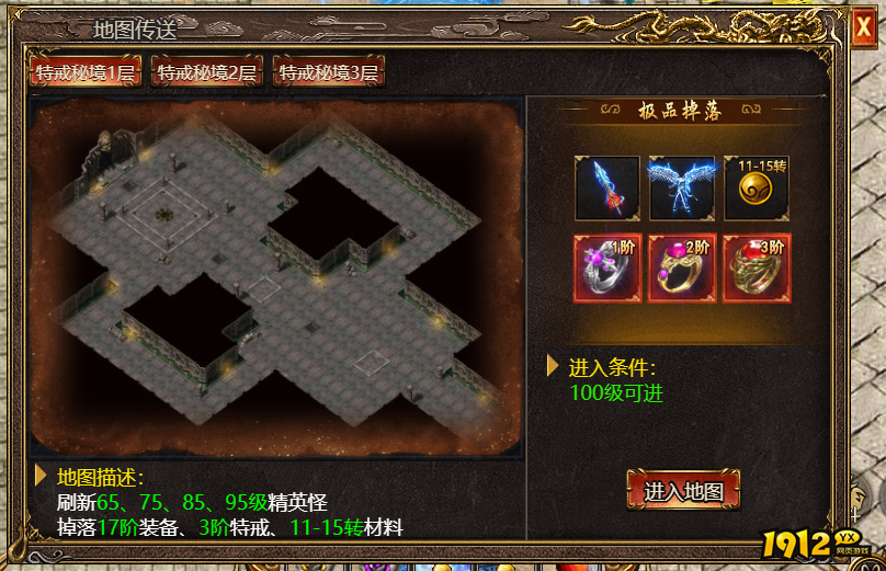 独家揭秘《上古战歌》特戒秘境：隐藏BOSS打法全解析