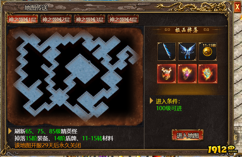 战力飙升！《上古战歌》神之领域装备全解析！