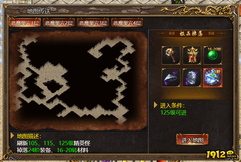 《上古战歌》恶魔巢穴震撼开启！挑战极限赢神装！