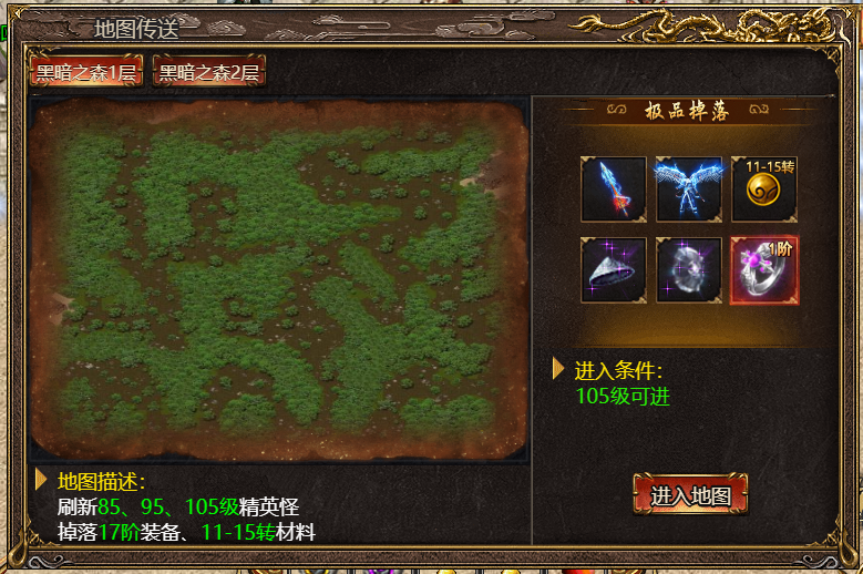 《上古战歌》黑暗之森攻略：轻松通关技巧，新手必看！