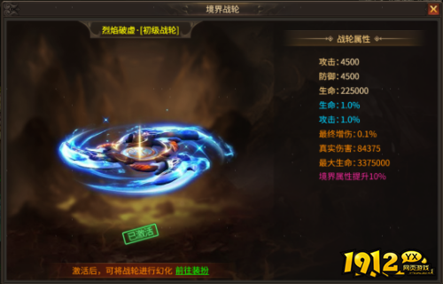 《刀剑笑之霸刀》境界战轮怎么玩 境界战轮玩法介绍