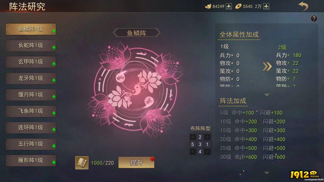 《小小曹操传》阵法怎么选择 阵法介绍