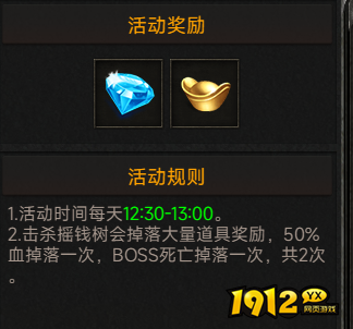 《传奇正传》摇钱树怎么玩 摇钱树玩法介绍