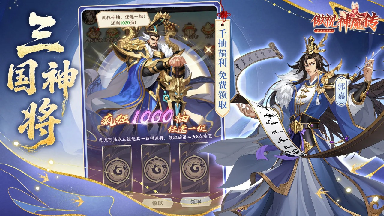 傲视神魔传兑换码最新—永久有效礼包码合集 傲视神魔传兑换码最新—永久有效礼包码合集