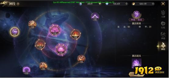 《神域纪元》天神系统怎么玩 天神系统介绍