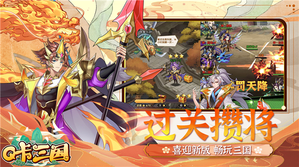 Q卡三国激活码亲测可用 永久激活码分享