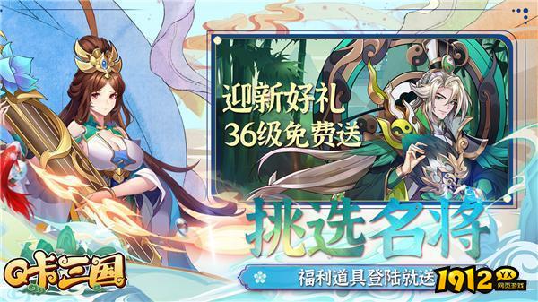 Q卡三国激活码亲测可用 永久激活码分享