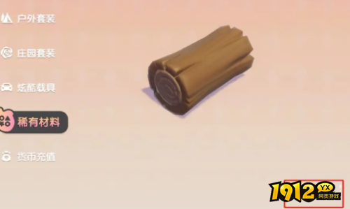 心动小镇珍稀木材如何购买 心动小镇珍稀木材购买方法分享