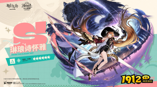 明日方舟琳琅诗怀雅立绘怎么样 明日方舟琳琅诗怀雅立绘一览