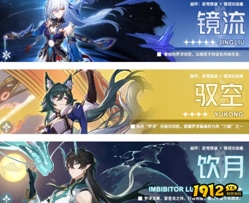 崩坏:星穹铁道无尽位面第四位面通关阵容怎么选 崩坏:星穹铁道无尽位面第四位面通关阵容推荐