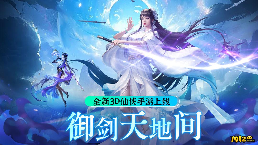 1912yx《纵剑仙界》 1912yx《纵剑仙界》