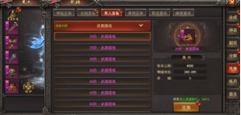 网页传奇《王者之心2》战宠美人系统玩法全攻略