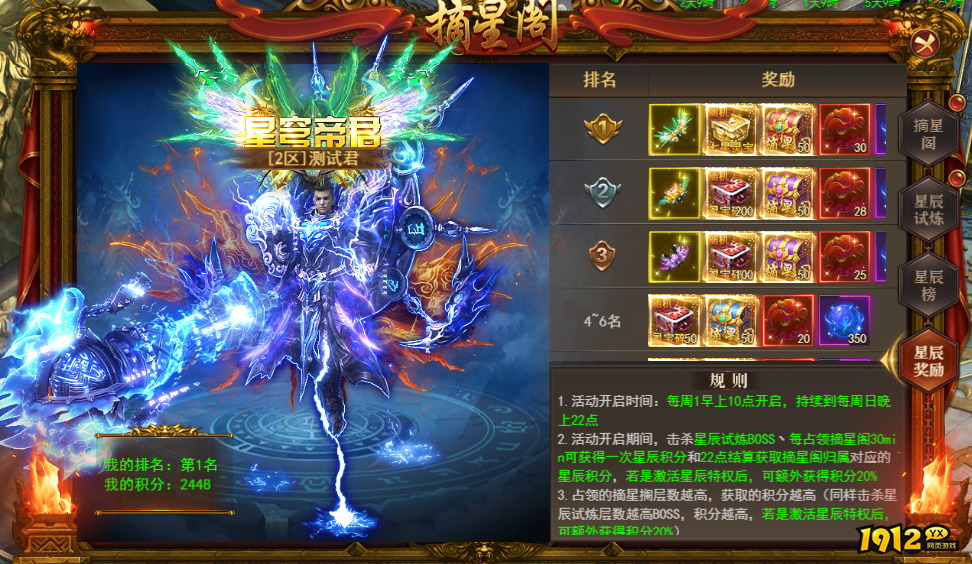 百战沙城摘星阁全层通关指南！装备掉落一览