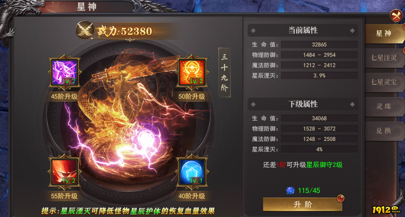 百战沙城摘星阁全层通关指南！装备掉落一览