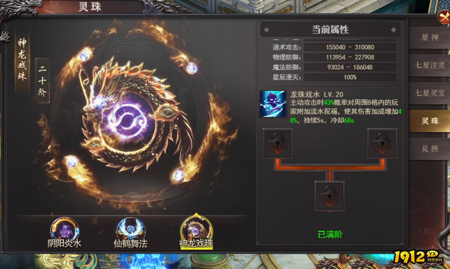 百战沙城摘星阁全层通关指南！装备掉落一览