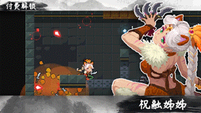 元气骑士德鲁伊祝融姊姊皮肤怎么样 元气骑士德鲁伊祝融姊姊皮肤介绍