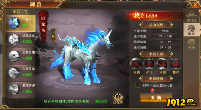 2025最新页游《开天西游》御兽系统全面攻略解析