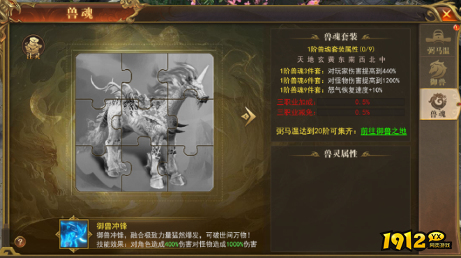 2025最新页游《开天西游》御兽系统全面攻略解析