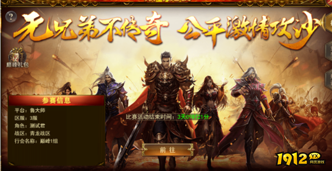 百战沙城巅峰竞技：从菜鸟到王者的逆袭秘籍