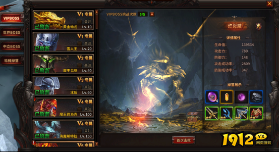 《暗黑大天使》BOSS挑战全攻略指南