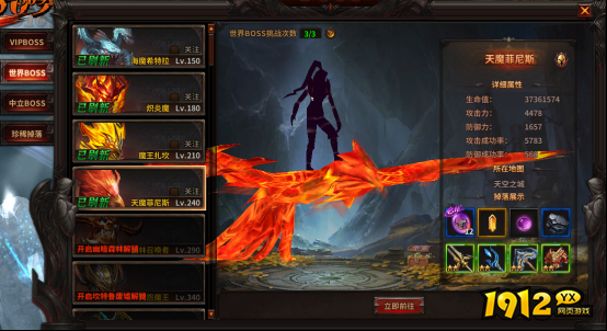 《暗黑大天使》BOSS挑战全攻略指南