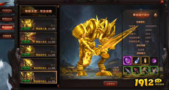 《暗黑大天使》BOSS挑战全攻略指南