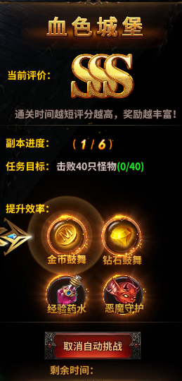 《暗黑大天使》速升攻略：恶魔广场血色城堡双倍经验！